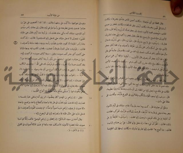 نهاية الارب في فنون الادب