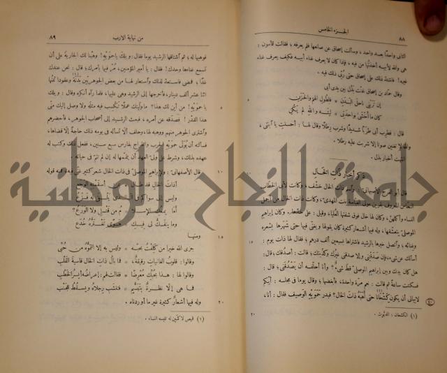 نهاية الارب في فنون الادب