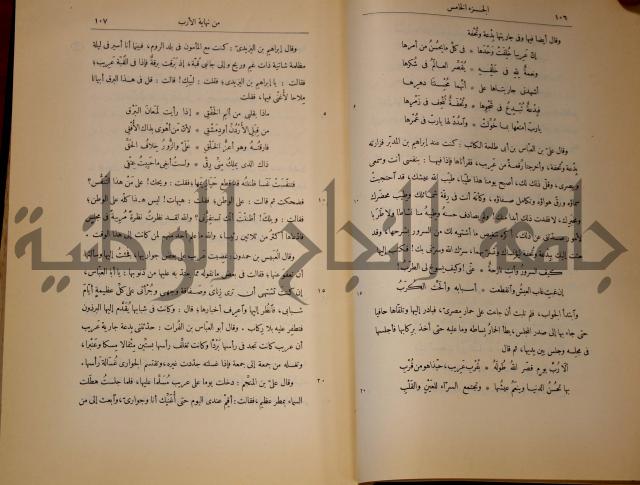 نهاية الارب في فنون الادب