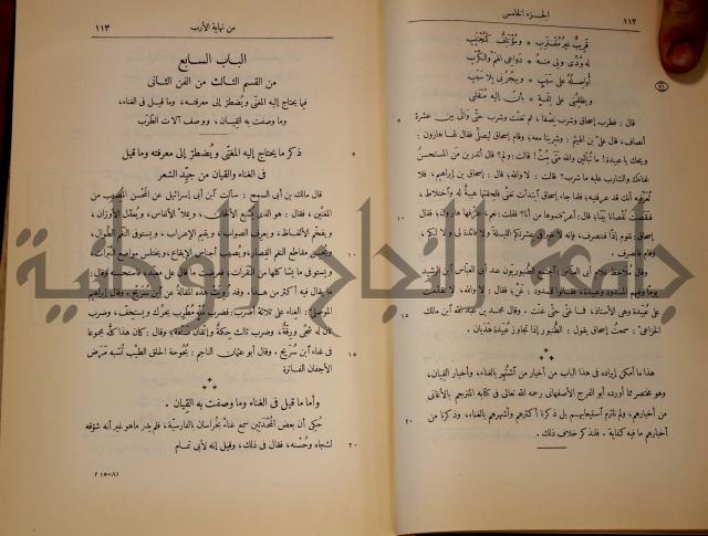 نهاية الارب في فنون الادب