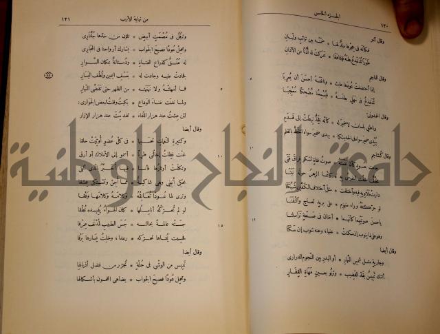 نهاية الارب في فنون الادب