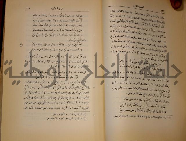 نهاية الارب في فنون الادب