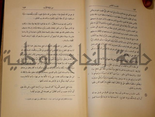 نهاية الارب في فنون الادب