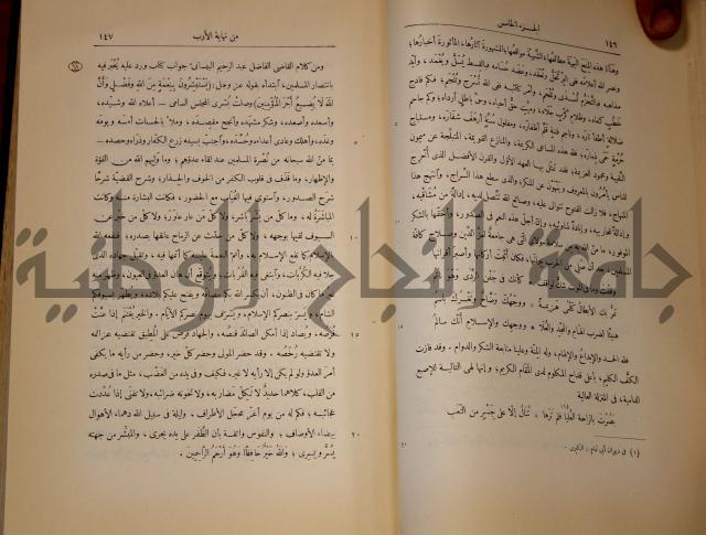 نهاية الارب في فنون الادب