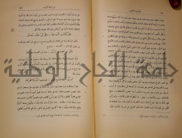 نهاية الارب في فنون الادب