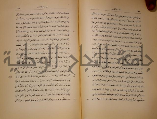 نهاية الارب في فنون الادب