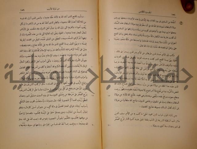 نهاية الارب في فنون الادب