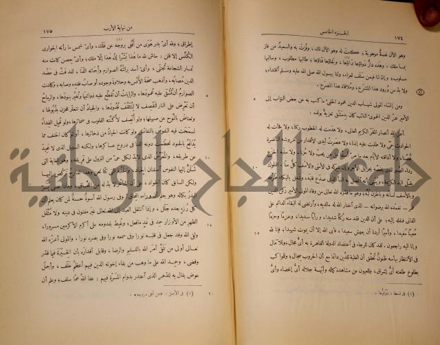 نهاية الارب في فنون الادب