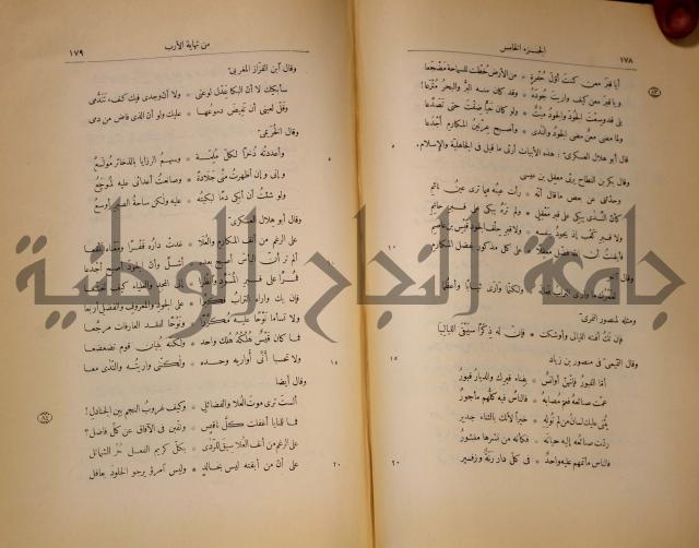 نهاية الارب في فنون الادب