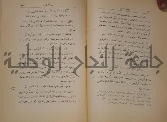 نهاية الارب في فنون الادب