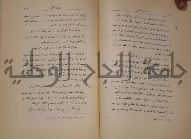 نهاية الارب في فنون الادب