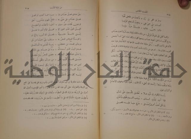 نهاية الارب في فنون الادب