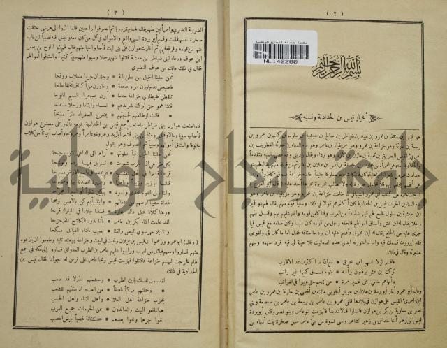 الاغاني