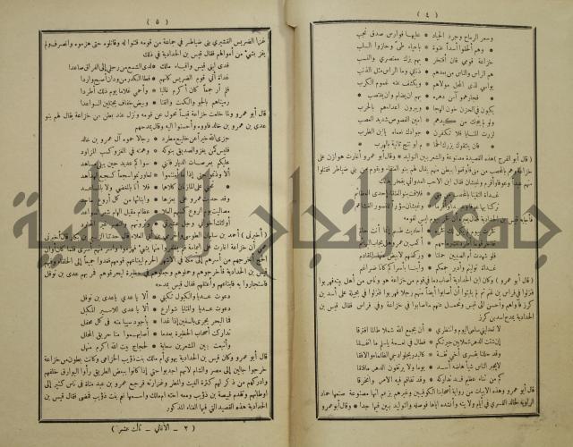 الاغاني
