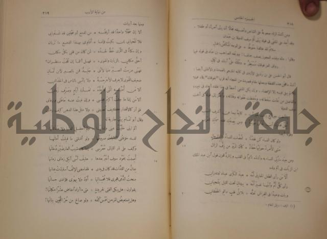 نهاية الارب في فنون الادب