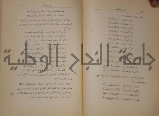 نهاية الارب في فنون الادب