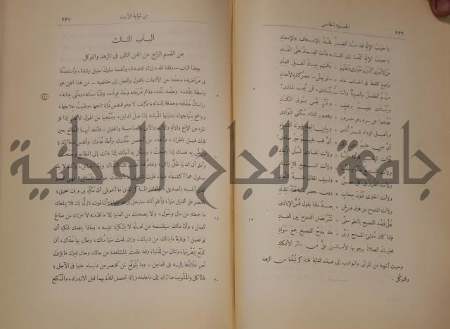 نهاية الارب في فنون الادب