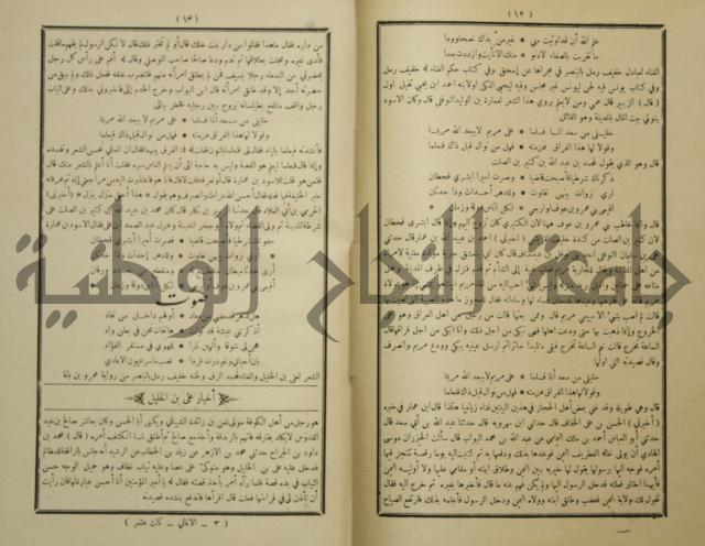 الاغاني