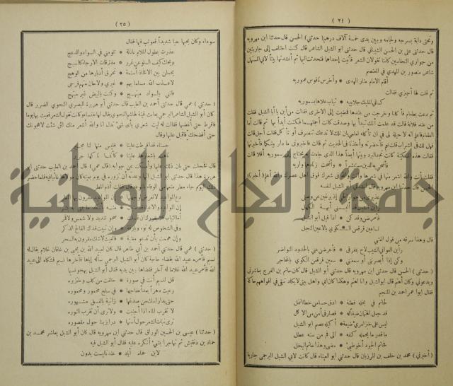 الاغاني