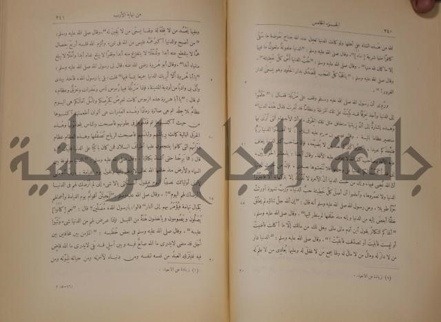 نهاية الارب في فنون الادب