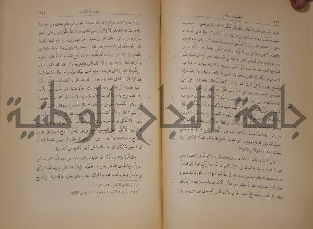 نهاية الارب في فنون الادب