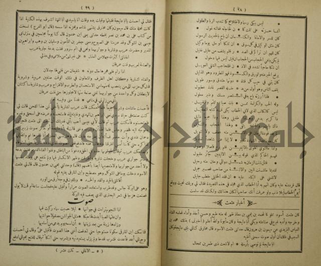 الاغاني