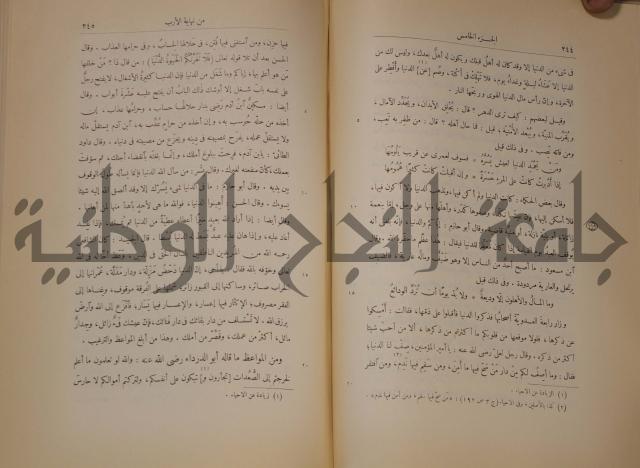 نهاية الارب في فنون الادب