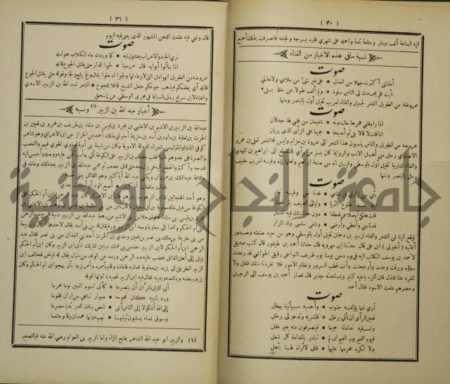 الاغاني