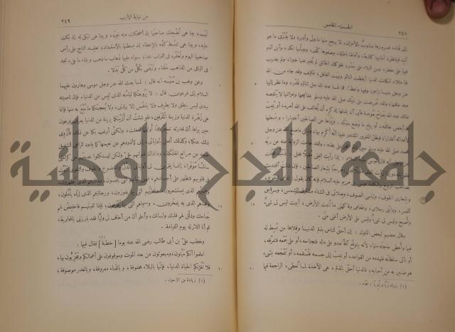 نهاية الارب في فنون الادب