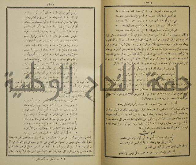 الاغاني