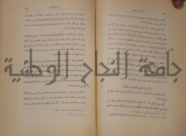 نهاية الارب في فنون الادب