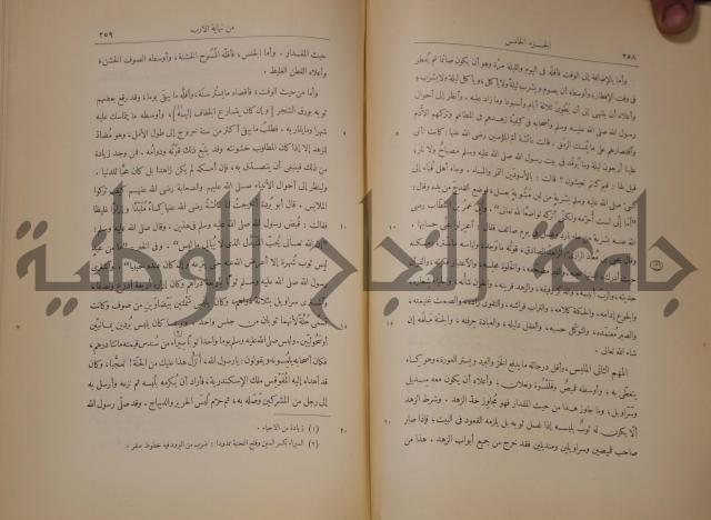 نهاية الارب في فنون الادب