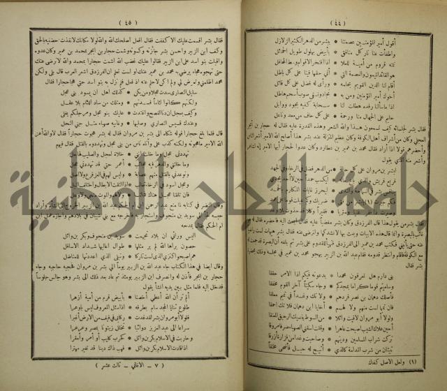 الاغاني