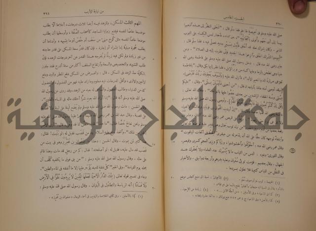 نهاية الارب في فنون الادب