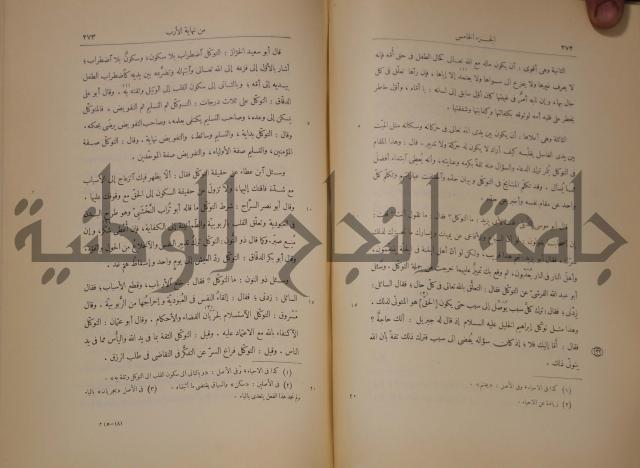 نهاية الارب في فنون الادب