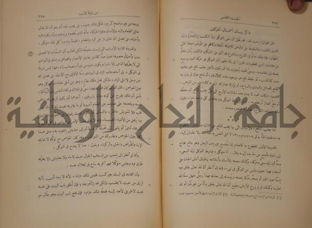 نهاية الارب في فنون الادب