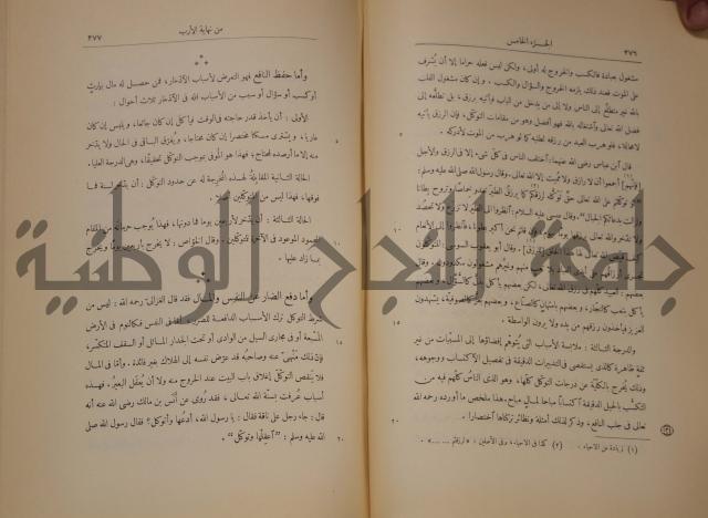 نهاية الارب في فنون الادب