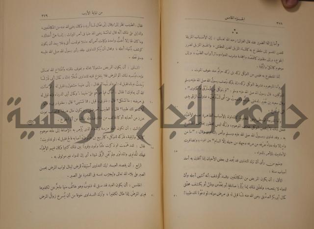 نهاية الارب في فنون الادب