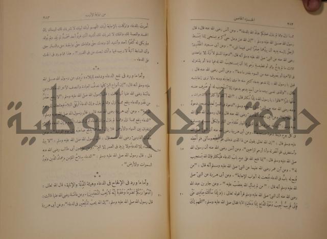 نهاية الارب في فنون الادب