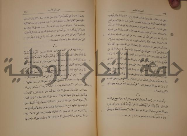 نهاية الارب في فنون الادب