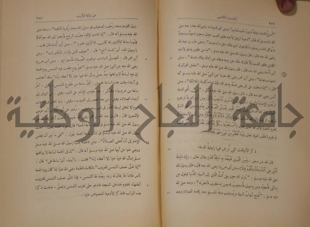 نهاية الارب في فنون الادب