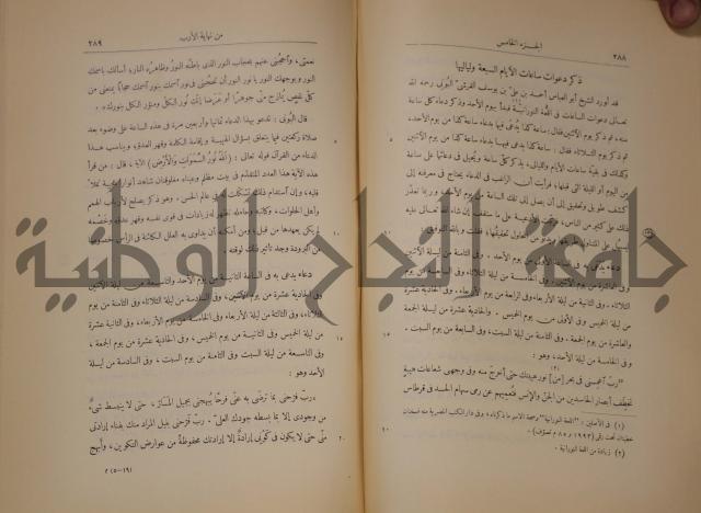 نهاية الارب في فنون الادب