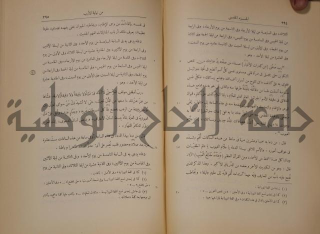 نهاية الارب في فنون الادب