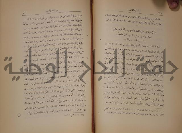 نهاية الارب في فنون الادب