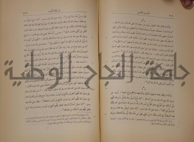 نهاية الارب في فنون الادب