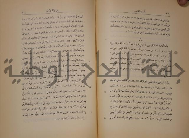 نهاية الارب في فنون الادب