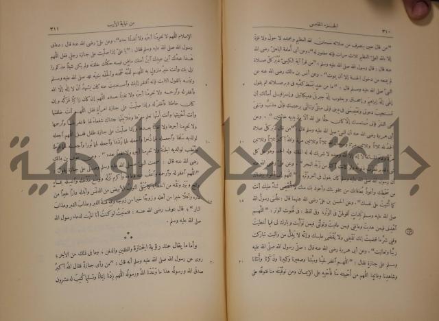 نهاية الارب في فنون الادب