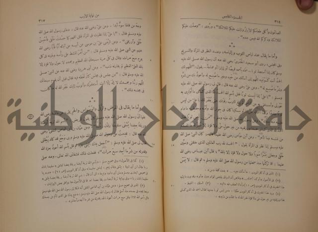 نهاية الارب في فنون الادب