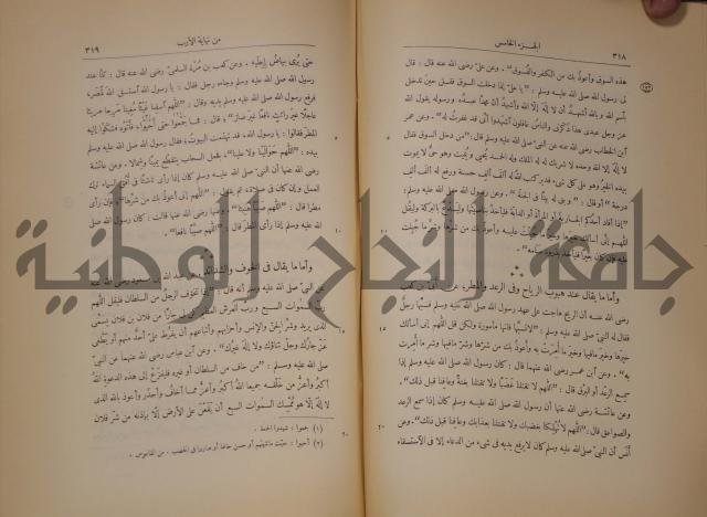 نهاية الارب في فنون الادب
