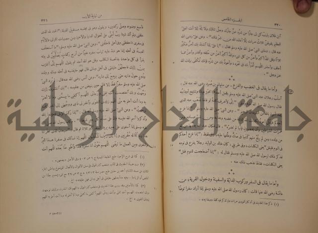 نهاية الارب في فنون الادب